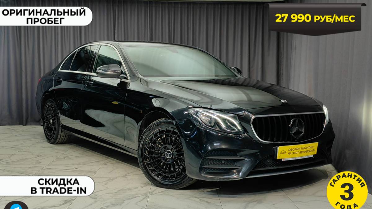 Обзор Mercedes-Benz E class 2019 года смотреть онлайн