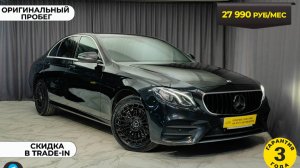 Обзор Mercedes-Benz E class 2019 года