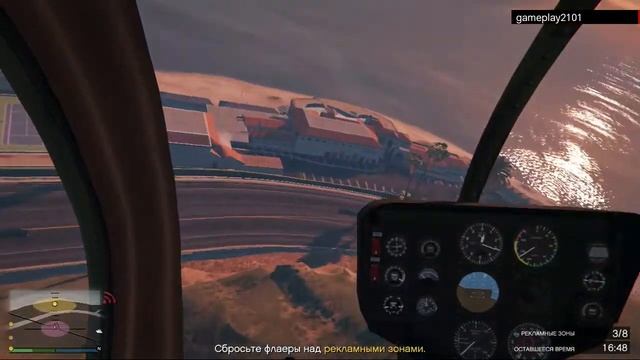 GTA 5 Сбросить флаеры над рекламными зонами от 1 лица смотреть онлайн