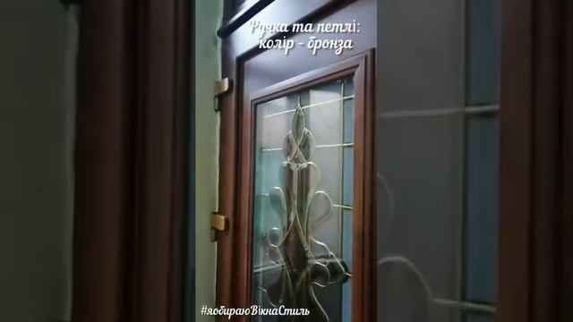 Класичні вхідні ПВХ двері - відео від салону "Вікна Стиль" м.Чернівці смотреть онлайн