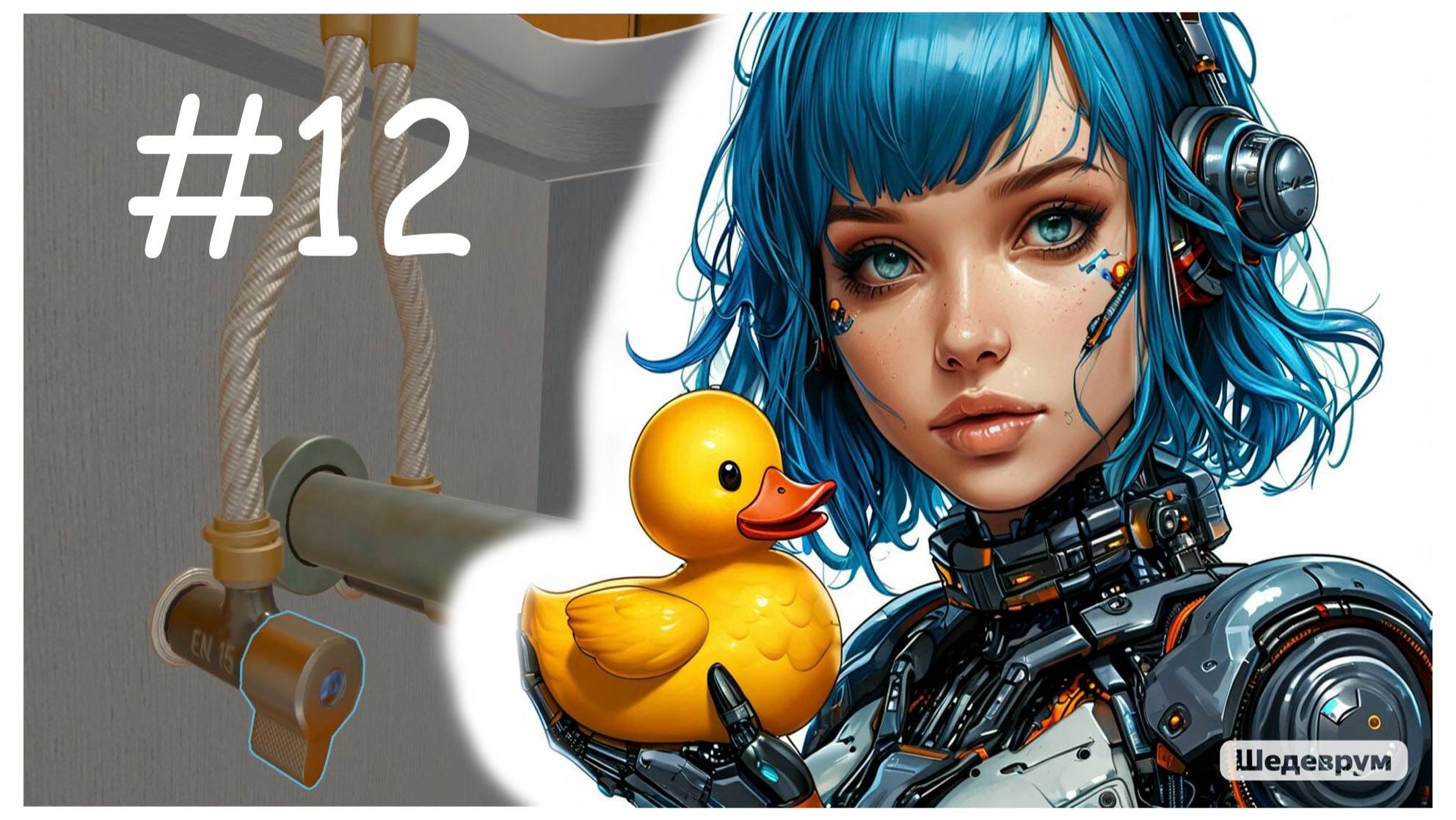 Хаус Флиппер №12: Эпичный провал №2