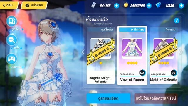 เปิดตู้ชุด "Vow of Roses" (ชุดแต่งงาน Rita) | Honkai Impact 3 смотреть онлайн