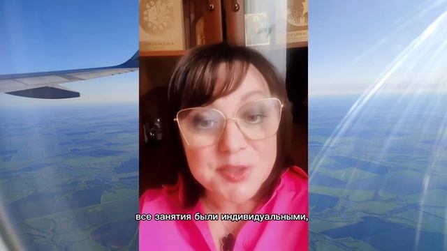 Отзыв | Бизнес-психолог Инга Радченко о курсе "Гипноз от А до Я" | Автор курса Гипнолог Юлия Фэм смотреть онлайн