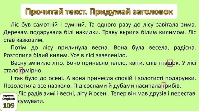 Читання 1 клас. Урок 54 - 56. Закріплення вміння читати. смотреть онлайн