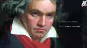 7_класс_Классическая_соната_-_видео-урок_Автор_видео_РЭШ