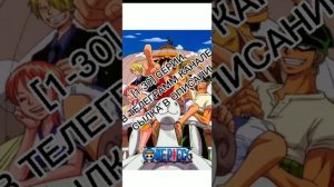 Ван Пис 1 - 30 серия #ВанПис