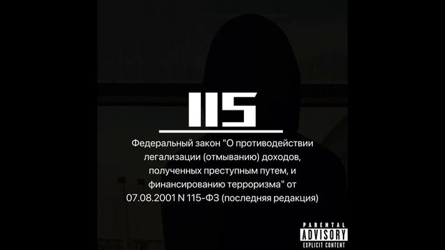 VENOM52 - 115 фз смотреть онлайн