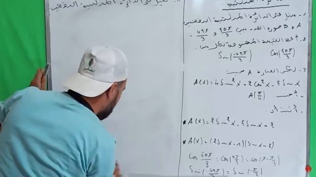مراجعة الاختبار الثاني الدائرة المثلثية تمرين شامل لجميع الأسئلة смотреть онлайн