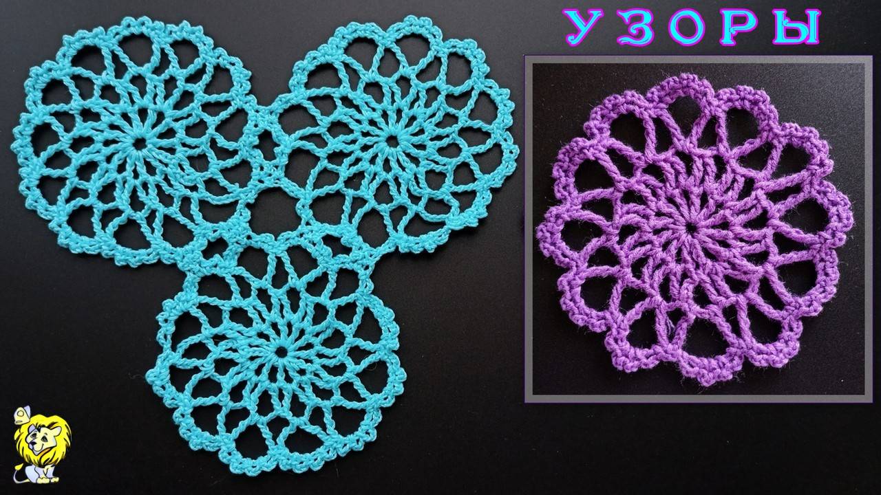 Круглый мотив крючком смотреть онлайн