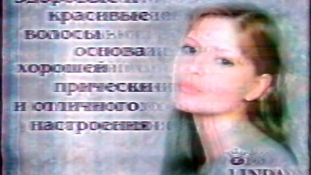 Заставки, рекламные блоки, анонсы [СТС, 1998] г.Октябрьский смотреть онлайн