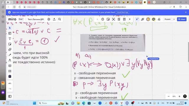 Прямая трансляция пользователя Грешитель Инкогнито смотреть онлайн