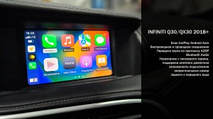 CarPlay Android Auto для Infiniti Q30 QX30 2018+