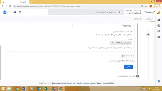2022 Google Analytics 4 مع UA كيفية الحصول على الرمز -How to get UA code for Google Analytics 4 202 смотреть онлайн