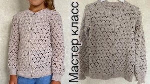Мастер - класс: ажурная кофточка на пуговках для девочки.