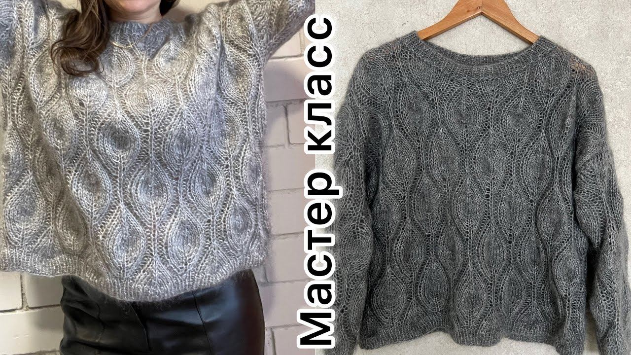 Мастер класс: джемпер с листочками! смотреть онлайн