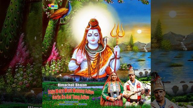 Shiv Mera Mast Malang Adiyo Gorja Ho Gei Tang Adiyo смотреть онлайн