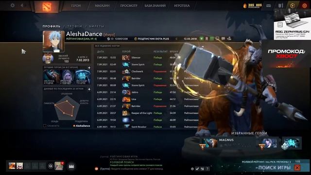 Хвост про новую команду NaVi в Dota 2 и Алоху смотреть онлайн