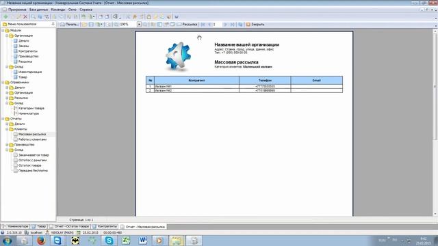 Анализ производительности смотреть онлайн