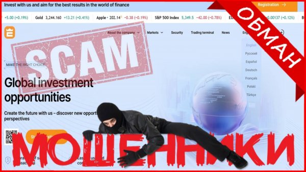 Edumentech (edumentech.com, edumen-tech.pro) — ОТЗЫВЫ О САЙТЕ? Мошенник, обман?!