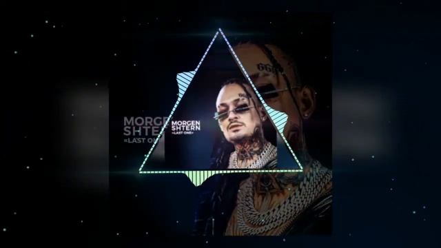 MORGENSTERN - LOCATION (speed up) смотреть онлайн