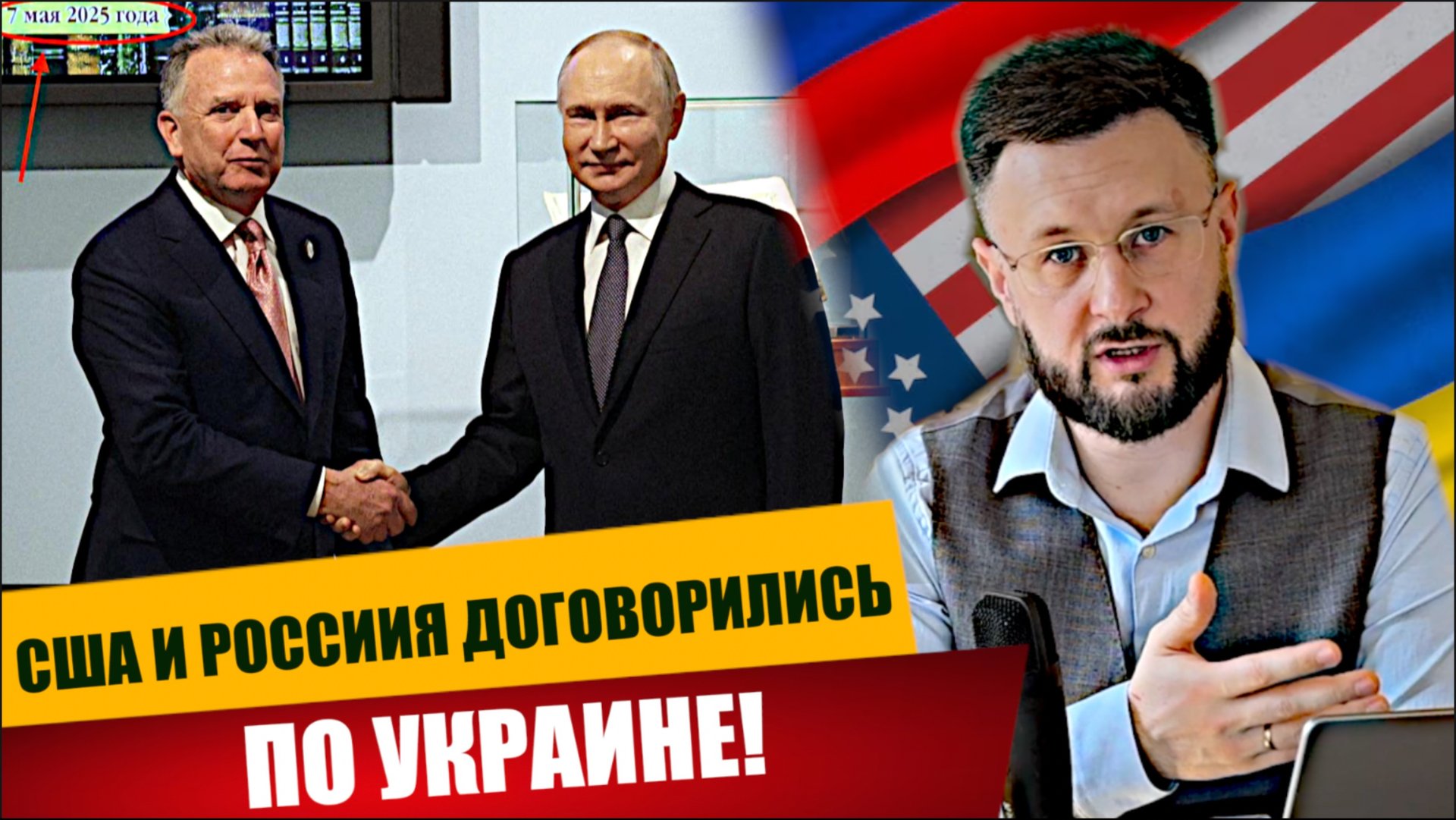 США И РОССИЯ ПРИНЯЛИ РЕШЕНИЕ ПО УКРАИНЕ/ Тарас НЕЗАЛЕЖКО смотреть онлайн