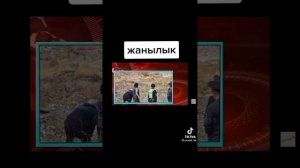Бугунку ЖАНЫЛЫКТАР топтому 22жаштагы бала эмне учун секирди????
