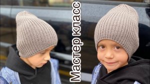 Мастер-класс:  модная шапка резинкой 1*1 с вытянутой петлей и с красивой макушкой.