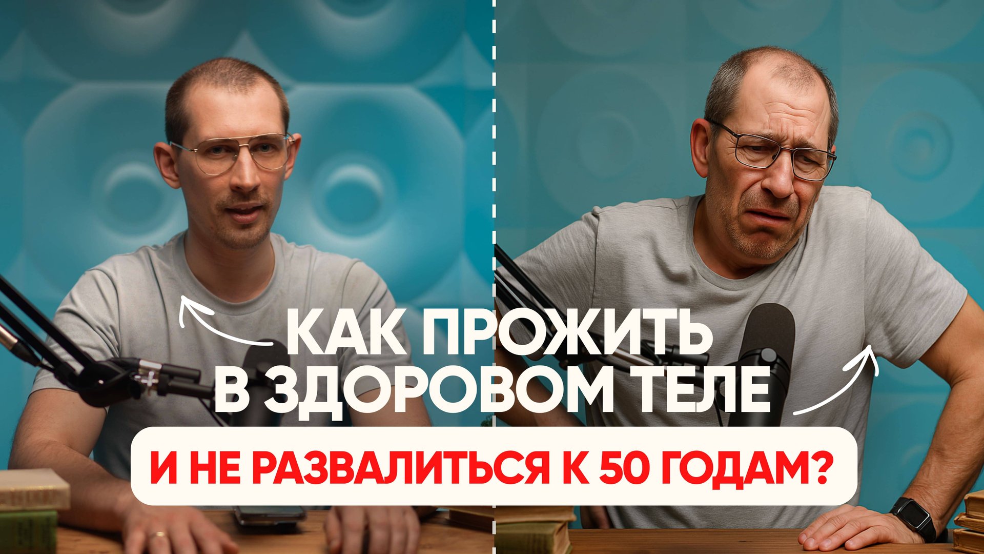 Метод, который восстановит спину, осанку и суставы. Без таблеток, боли в теле и тяжёлых тренировок!