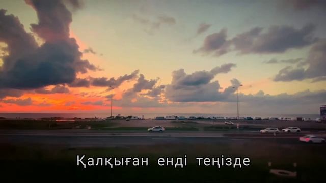 Орда тобы - Кетпеймін жаным смотреть онлайн