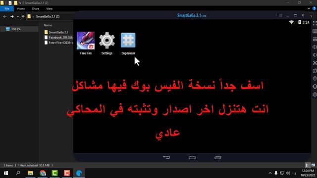 تحميل محاكي smart gaga lite للاجهزة الضعيفة لتشغيل free fire | تحميل smart gaga lite للجميع الاجهزة смотреть онлайн