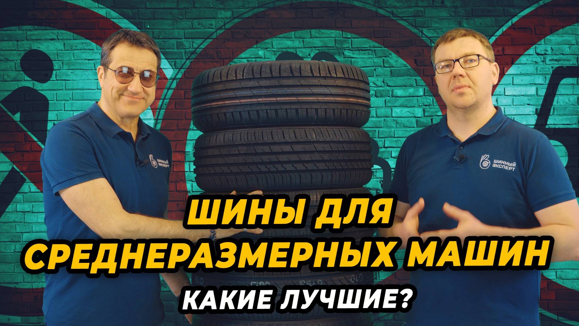 Самые популярные и востребованные шины для среднеразмерных автомобилей! смотреть онлайн