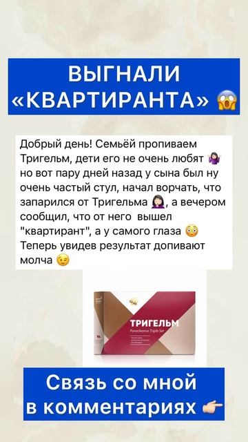ПАРАЗИТЫ #паразиты #антипаразитарка #тригельм #сибирскоездоровье #siberianwellness #корень #пик смотреть онлайн
