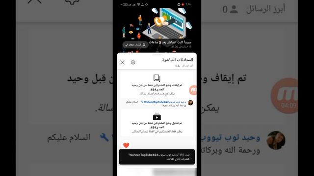 كل ما تود معرفته عن البث المباشر على يوتيوب смотреть онлайн