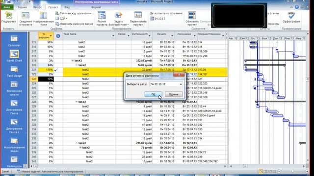 status date 002 смотреть онлайн