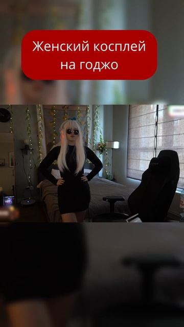 Косплей #twitch #твич #twitch_exe #твичнарезки #morphe #morphe_ya #морфи #косплей #cosplayer смотреть онлайн