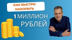 5 СЕКРЕТНЫХ банковских лайфхаков для быстрого накопления денег!