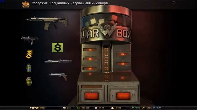 Warface - Выбиваем ACR CQB с 6000 кредитов смотреть онлайн
