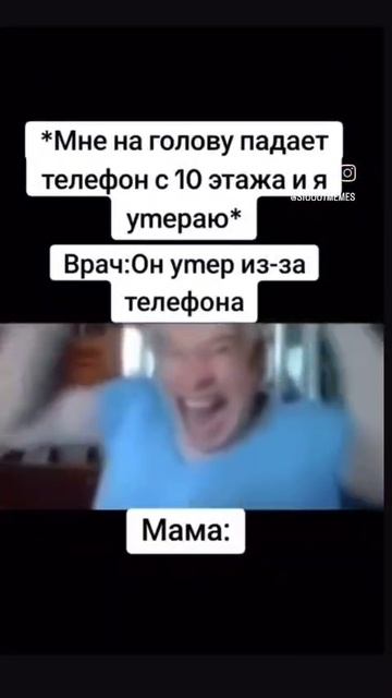 телефон-вред