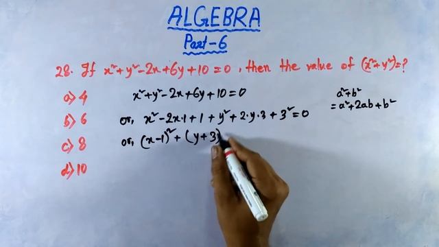 SSC CGL ALGEBRA Tricks in Hindi (Part 6) смотреть онлайн