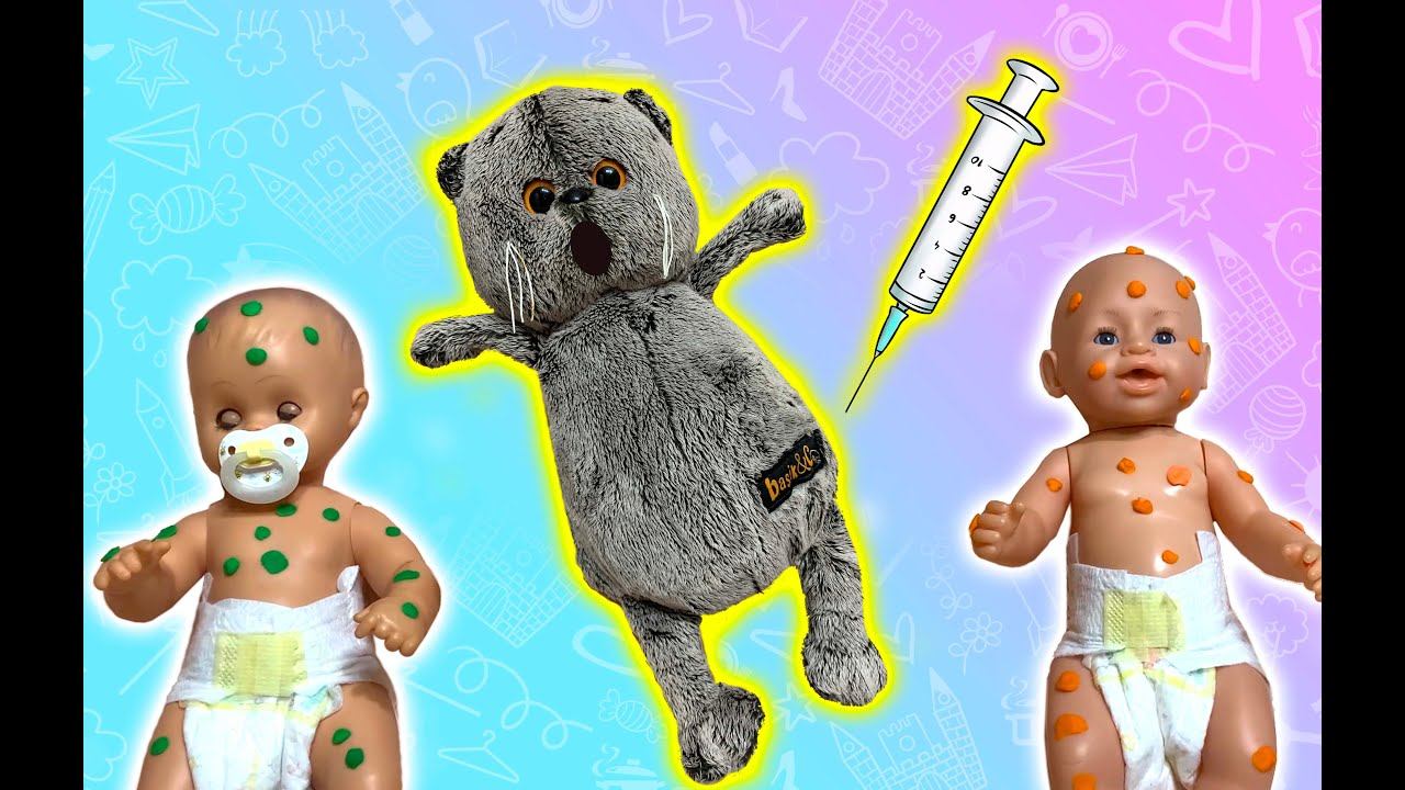 Куклы заболели / Басик вызвал доктора / Басик заболел? смотреть онлайн