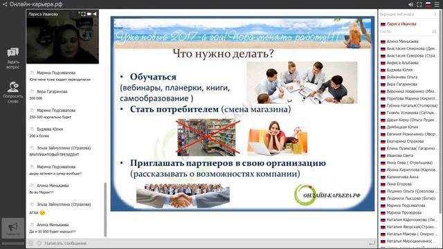 Презентация проекта Онлайн-карьера.рф от 02.10.17 Спикер Иванова Лариса смотреть онлайн