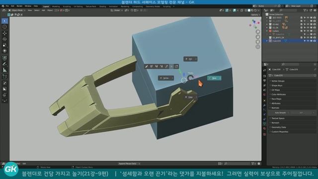 📺 블렌더로 건담 가지고 놀기(21강 9편) | 발등 부품 모델링 | Blender Hard surface modeling(RX-93 NU GUNDAM) смотреть онлайн