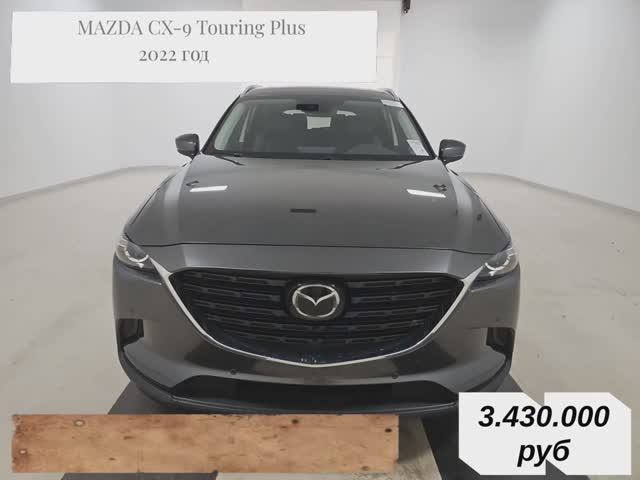 MAZDA CX-9 Touring Plus #авто #автозвук #автоледи #автомир #автомобиль #автопати #автоприколы смотреть онлайн