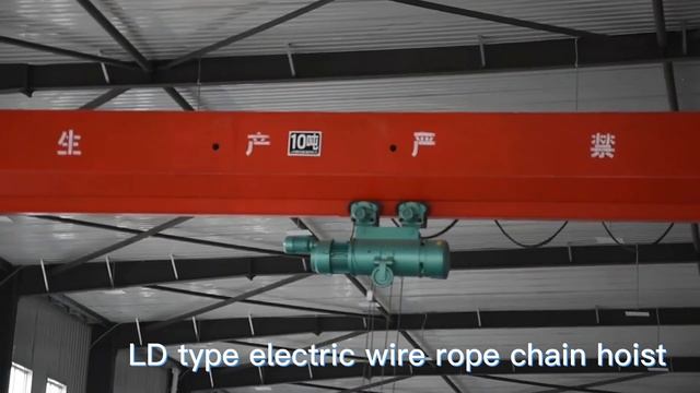 LD type electric wire rope chain hoist смотреть онлайн