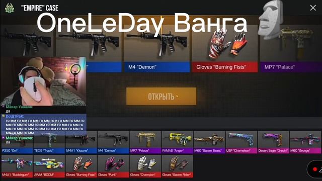 OneLeDay угадал что ему выпадут перчатки в Standoff 2 смотреть онлайн