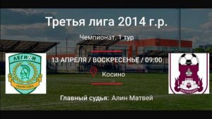 Смена-Легион vs Царицыно 1 игра 1ый тайм