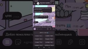 🫐туториал как поменять шрифт в тг🫐 #красивыйшрифт #шрифт #тг