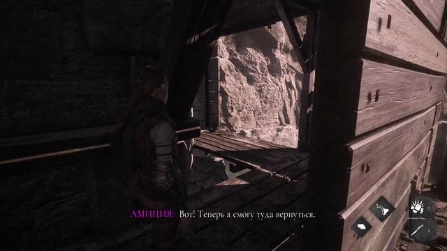 A Plague Tale - Requiem - прохождение [10] ПК русские субтитры