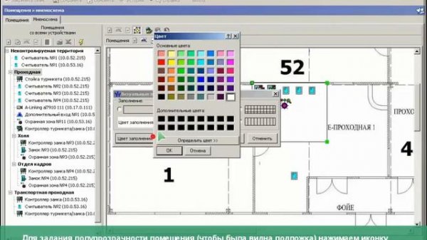 Мнемосхема PERCo S-20