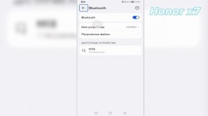 НАСТРОЙКА БЛЮТУЗ ПОДКЛЮЧЕНИЙ / Как подключить BLUETOOTH-УСТРОЙСТВА к Honor X7